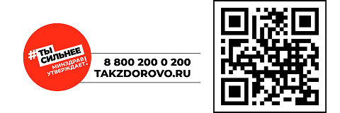 ТАКЗДОРОВО